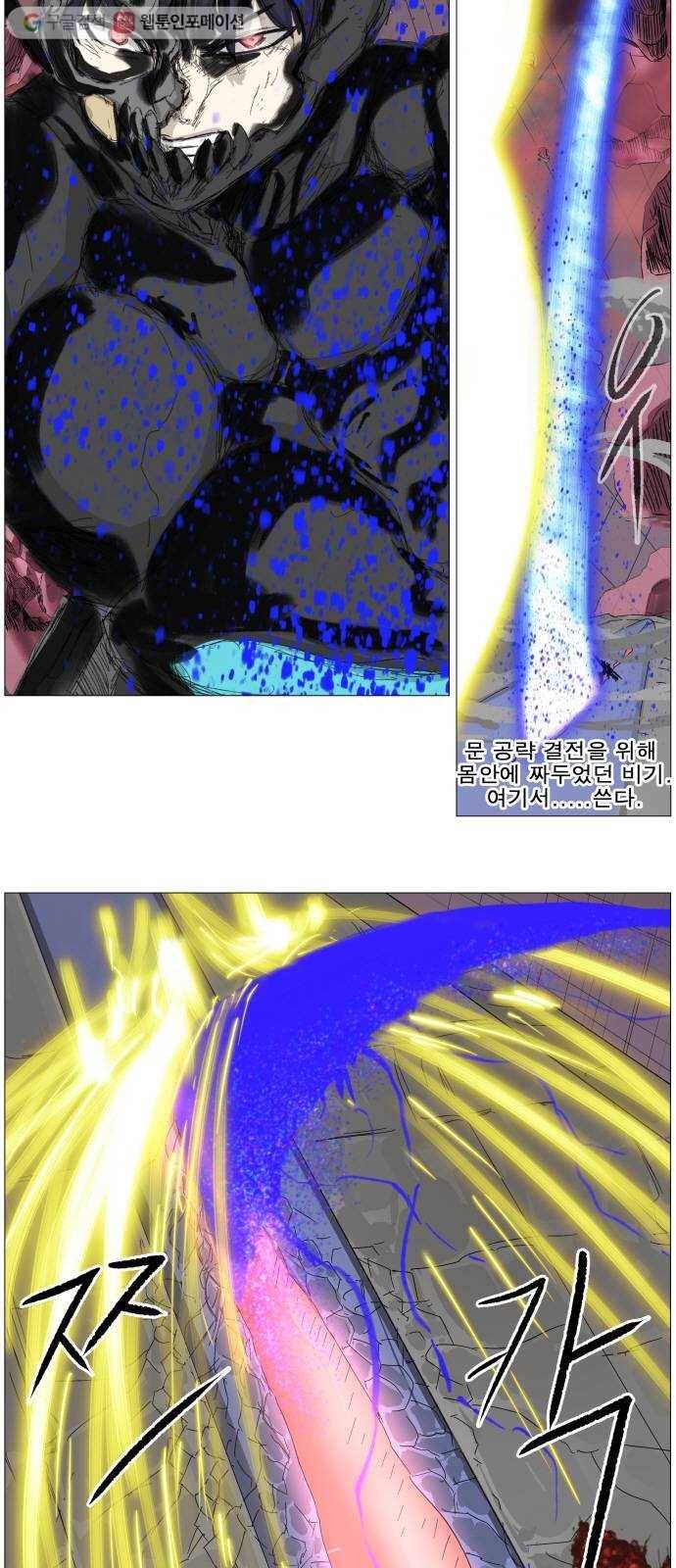 나이트런 문 91화 4