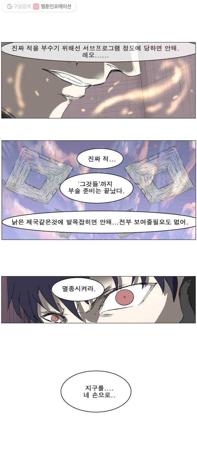 나이트런 문 91화 6