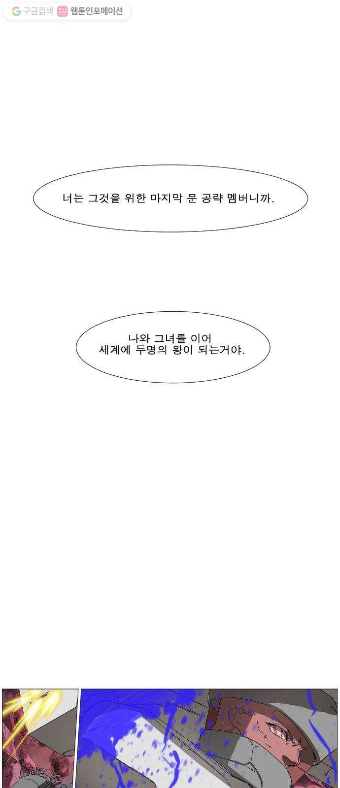 나이트런 문 91화 7