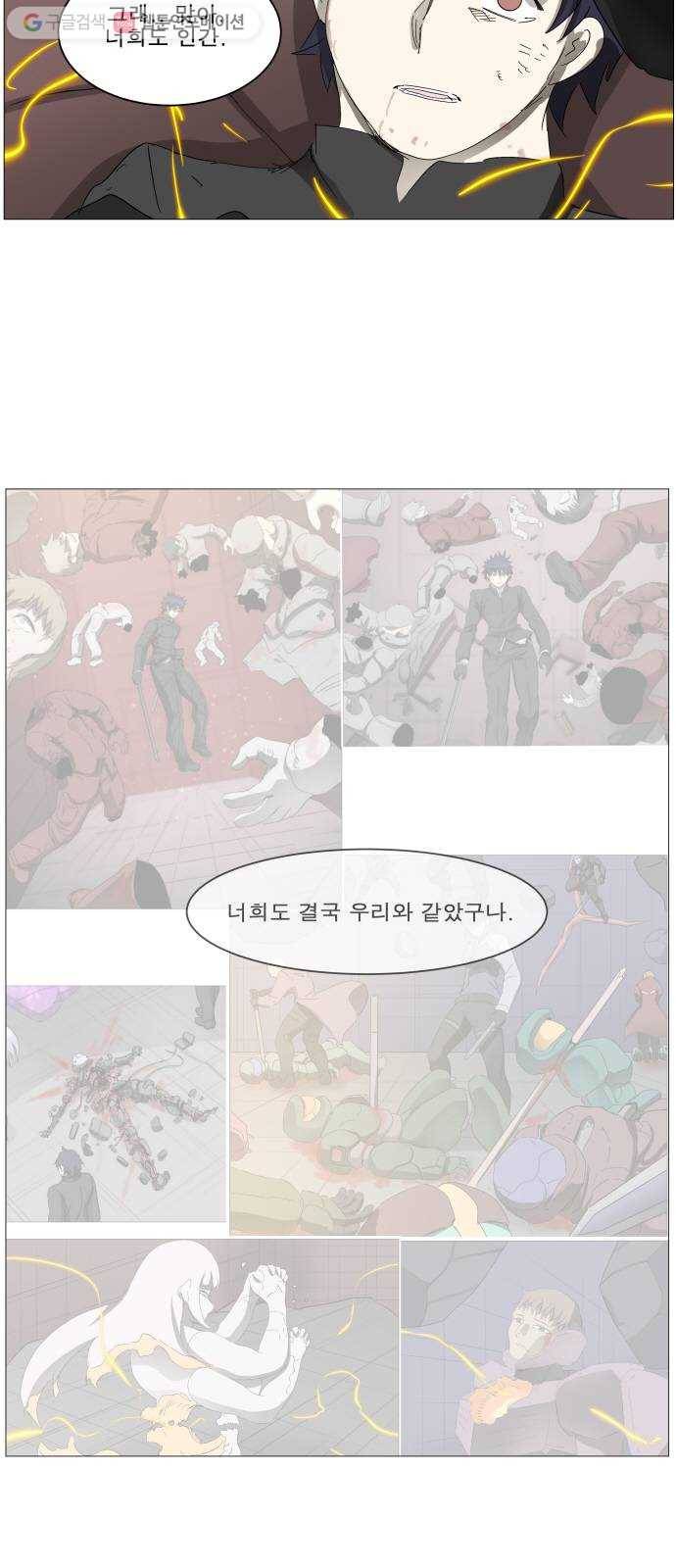 나이트런 문 99화 4