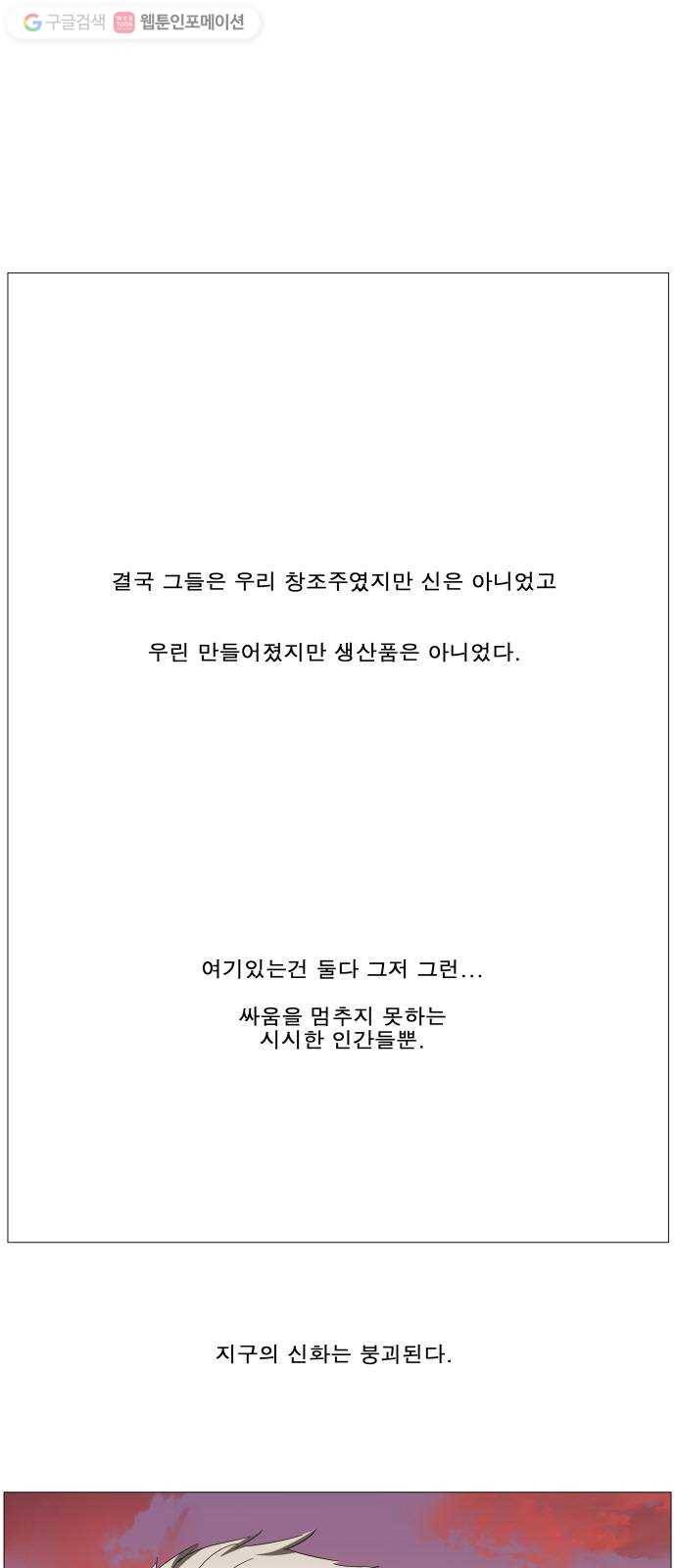 나이트런 문 99화 5