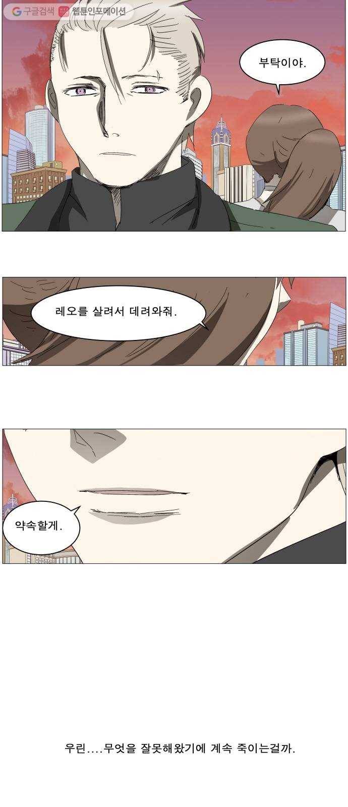 나이트런 문 99화 6