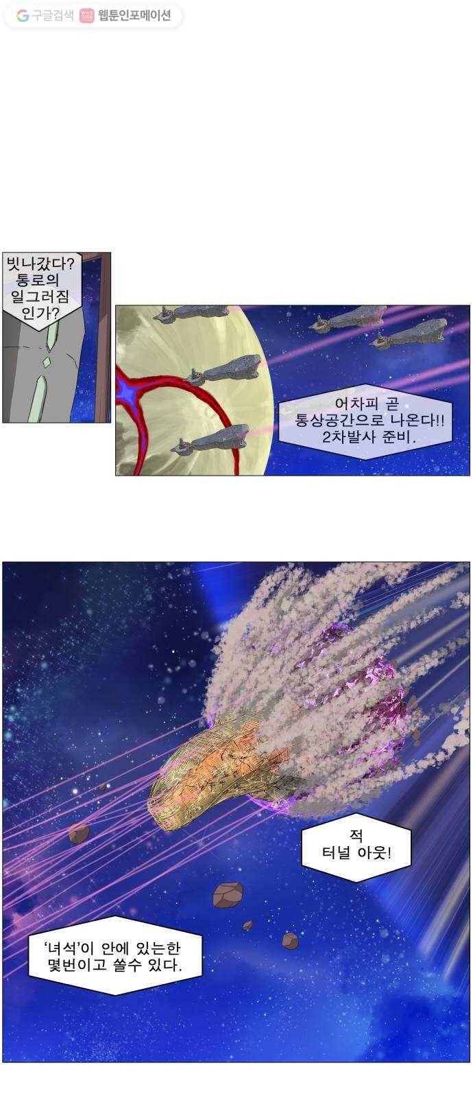 나이트런 문 99화 7