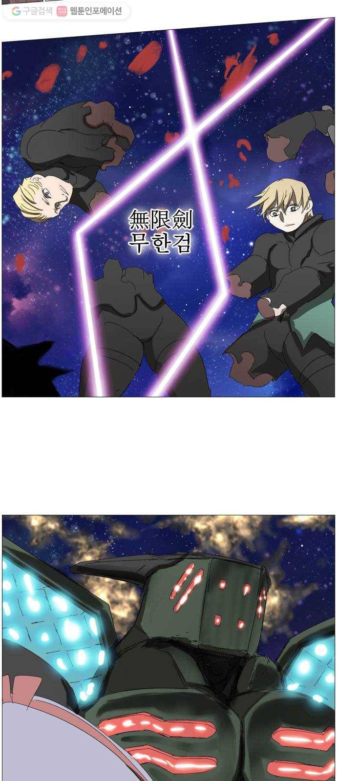 나이트런 문 113화 2