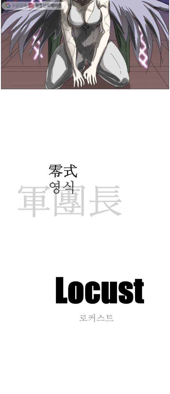 나이트런 문 113화 4
