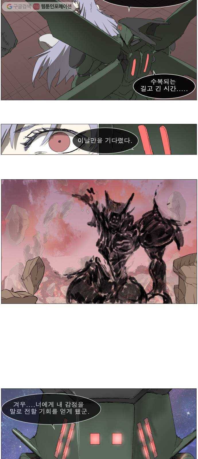 나이트런 문 113화 7