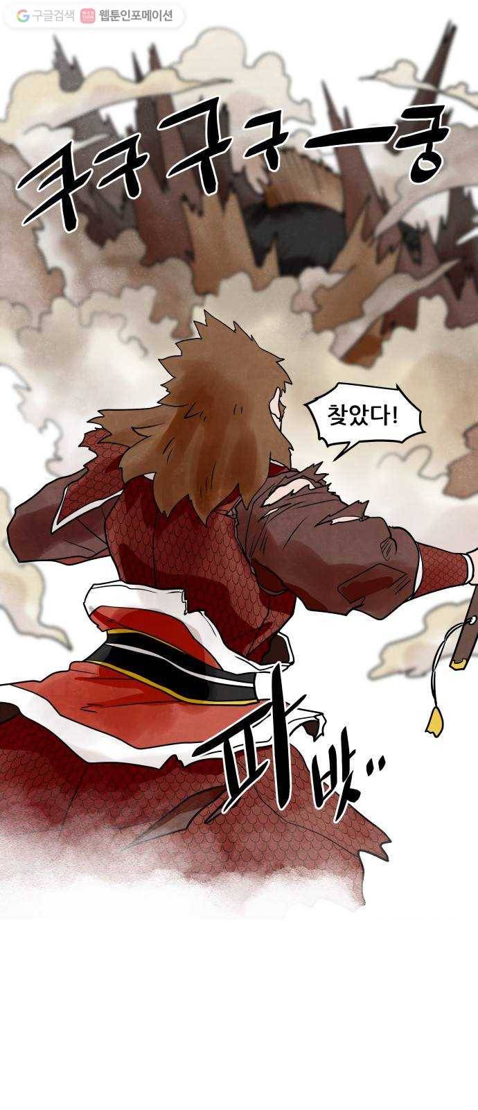 도사 가온 36화 1