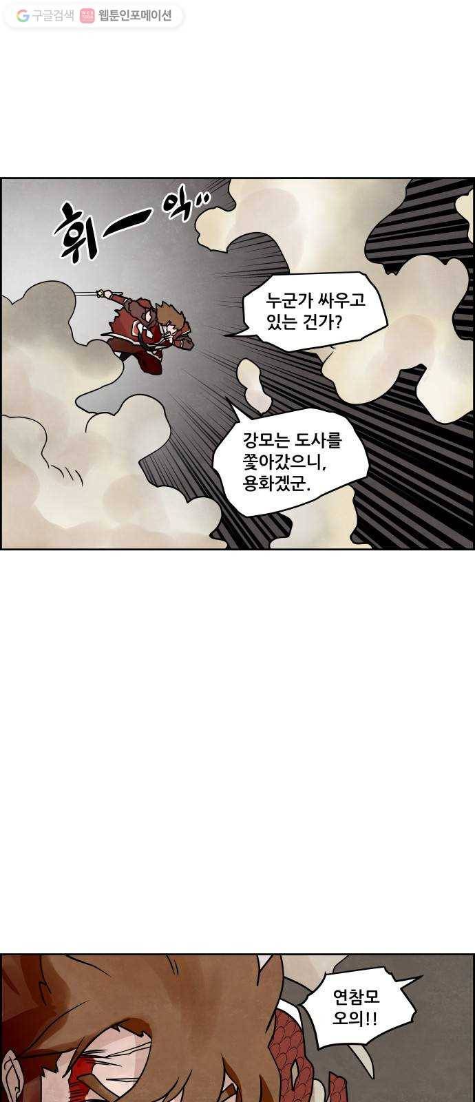 도사 가온 36화 2