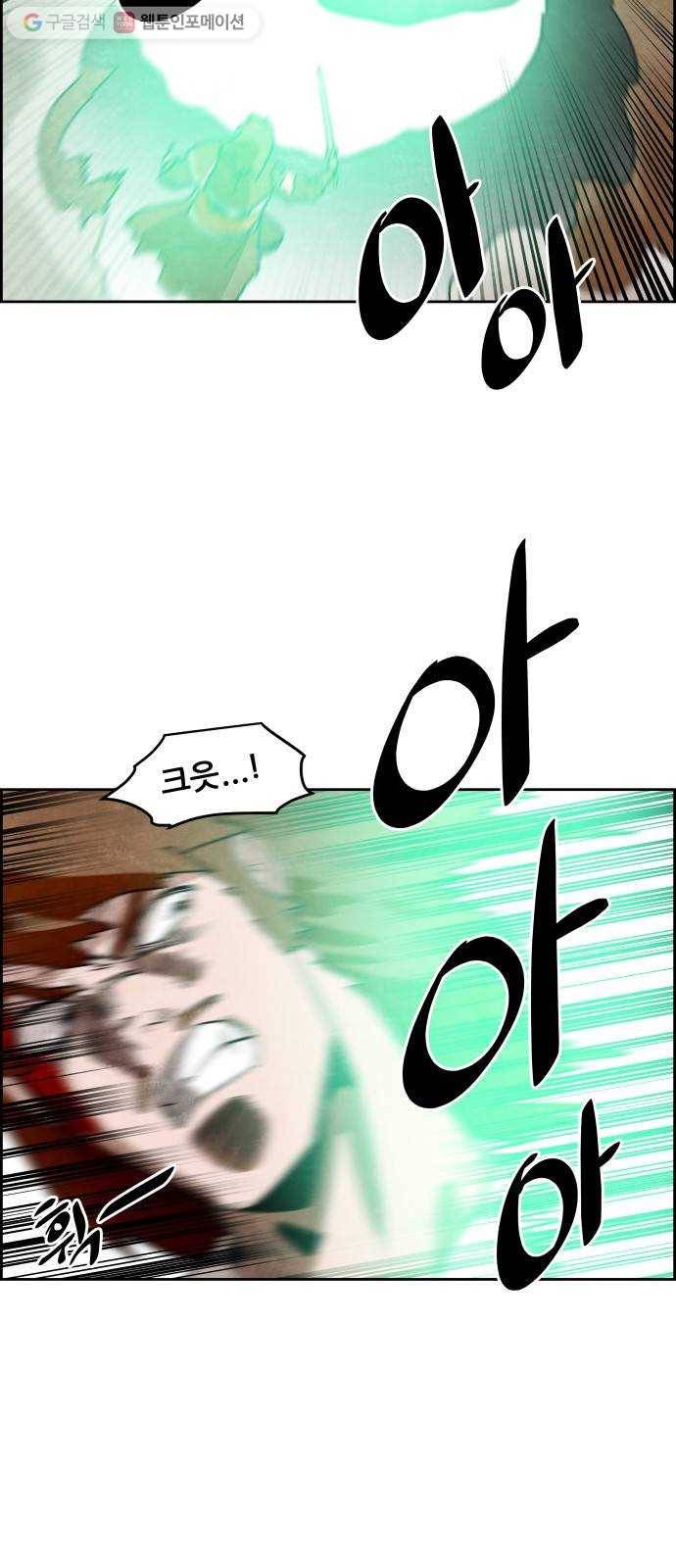 도사 가온 36화 4