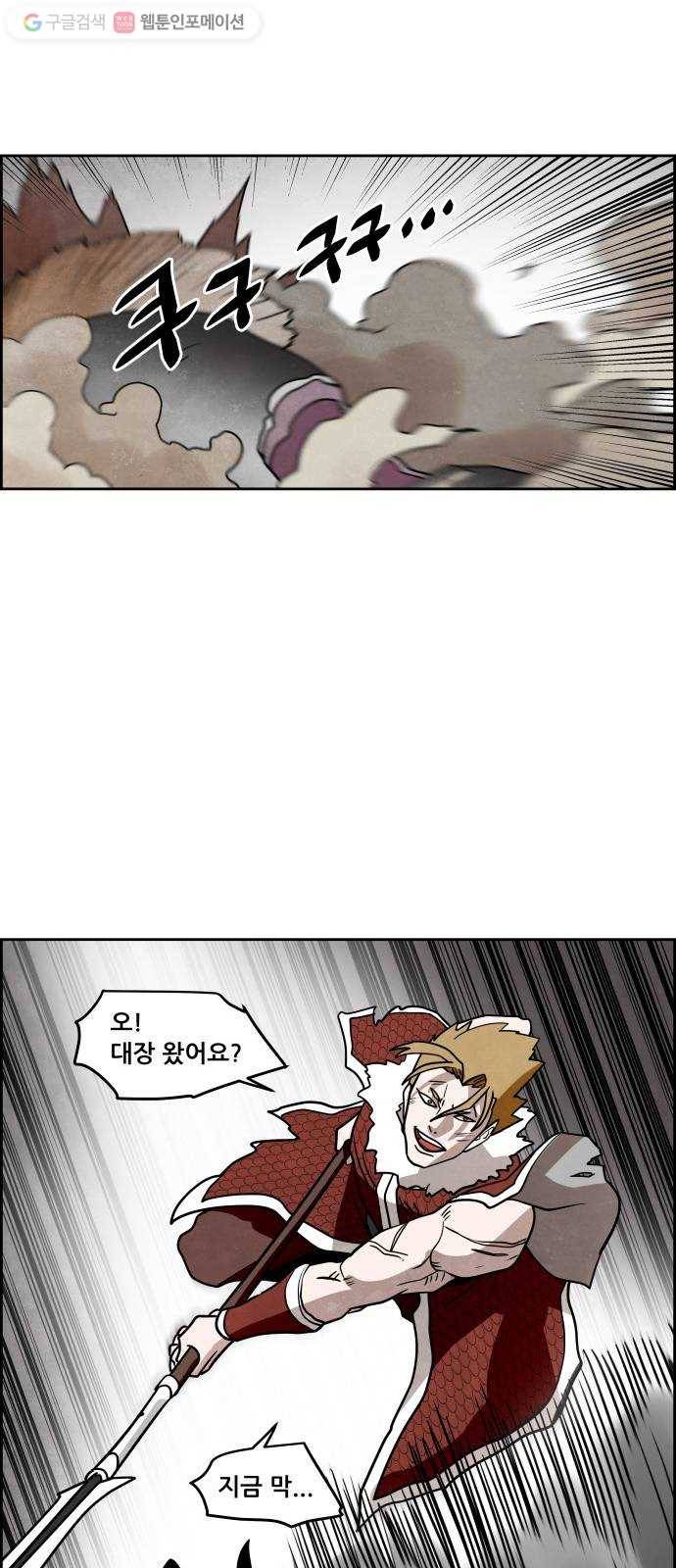 도사 가온 36화 7