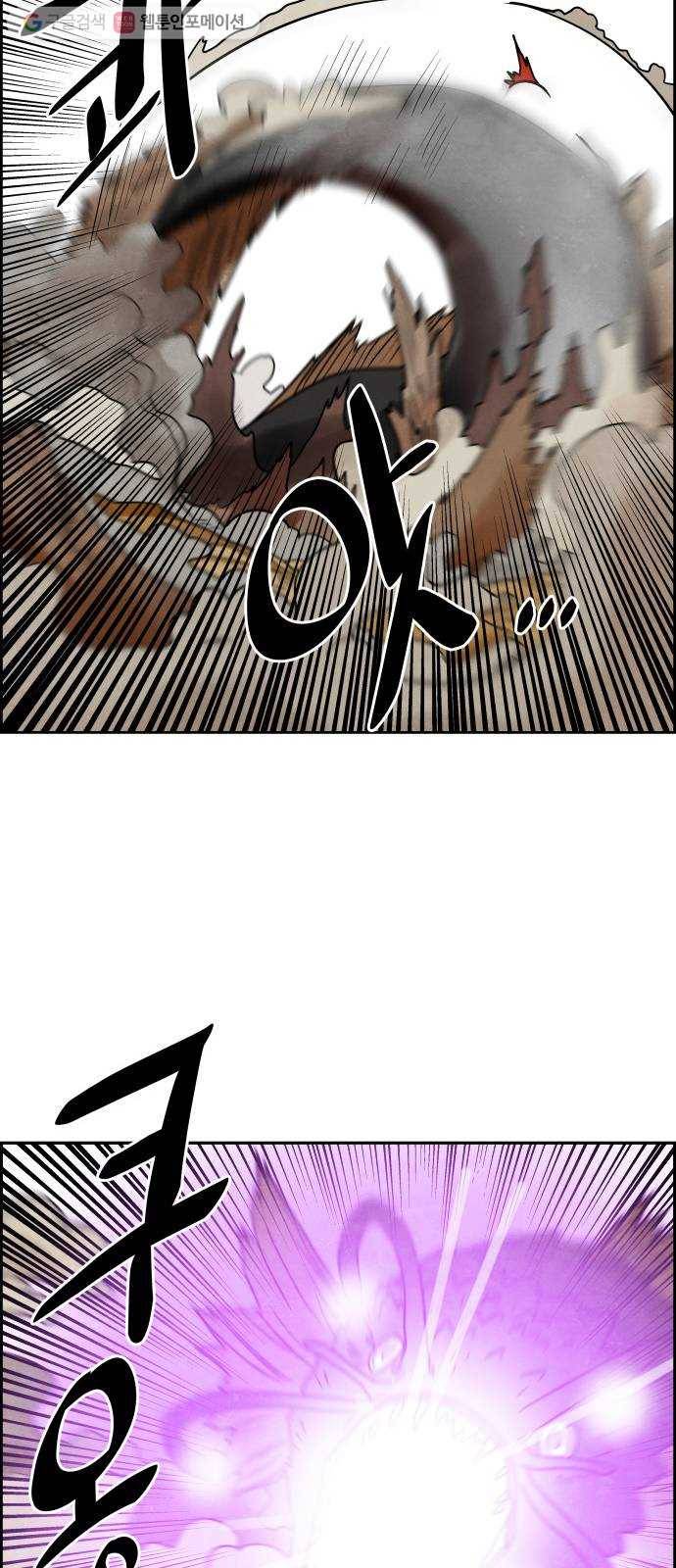 도사 가온 36화 9
