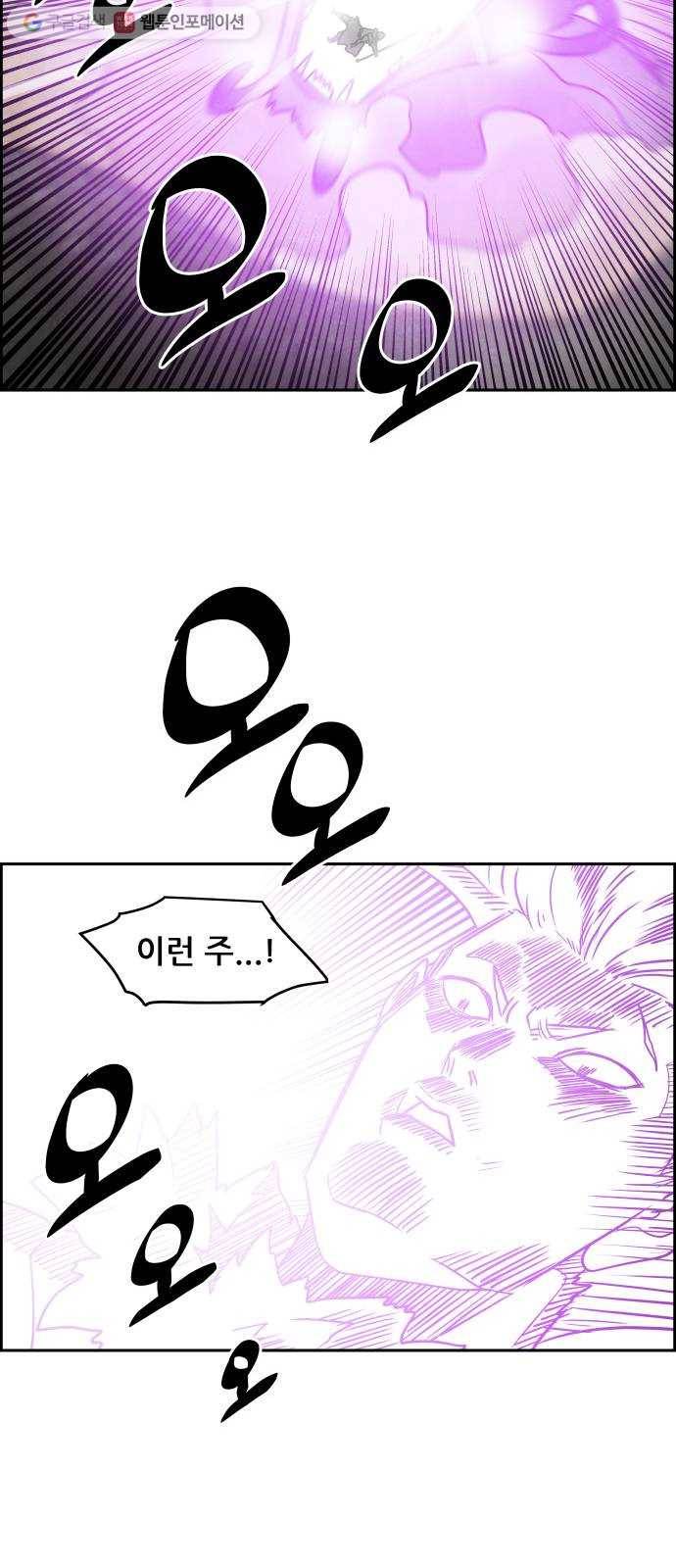도사 가온 36화 10