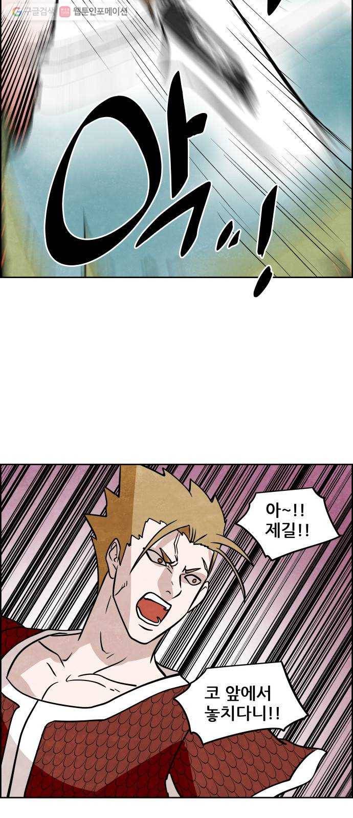 도사 가온 41화 3