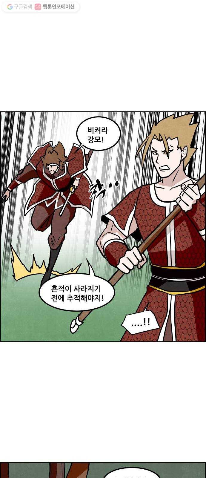 도사 가온 41화 4