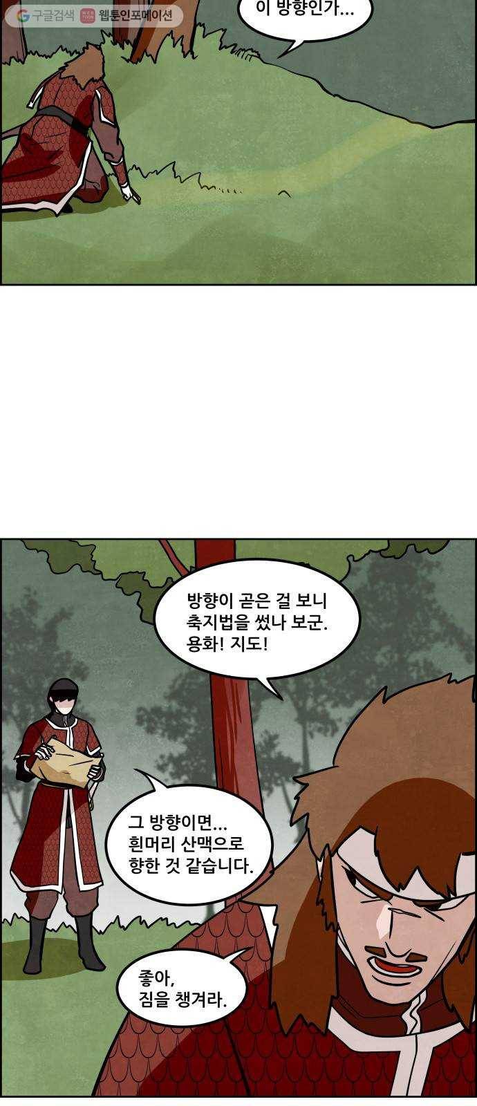 도사 가온 41화 5