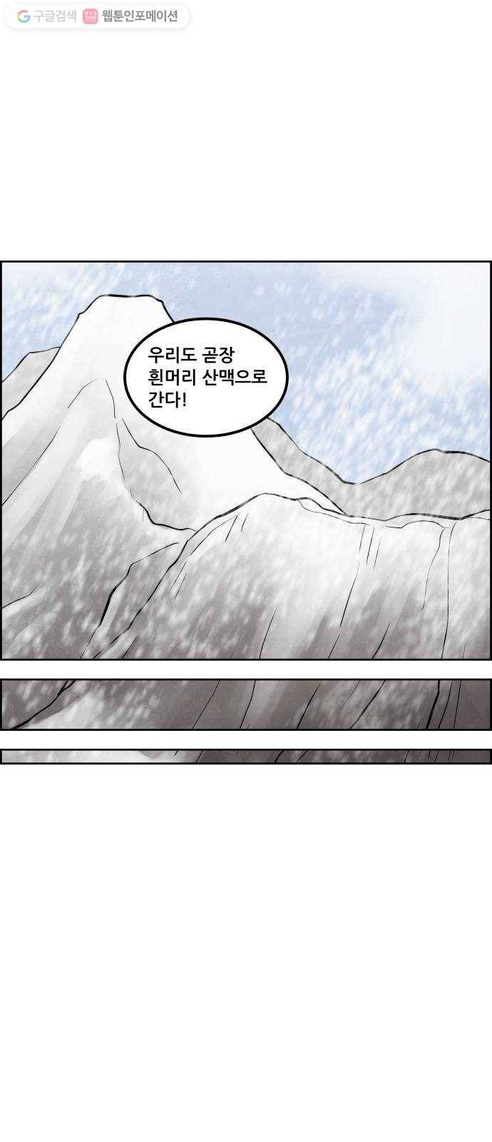도사 가온 41화 6