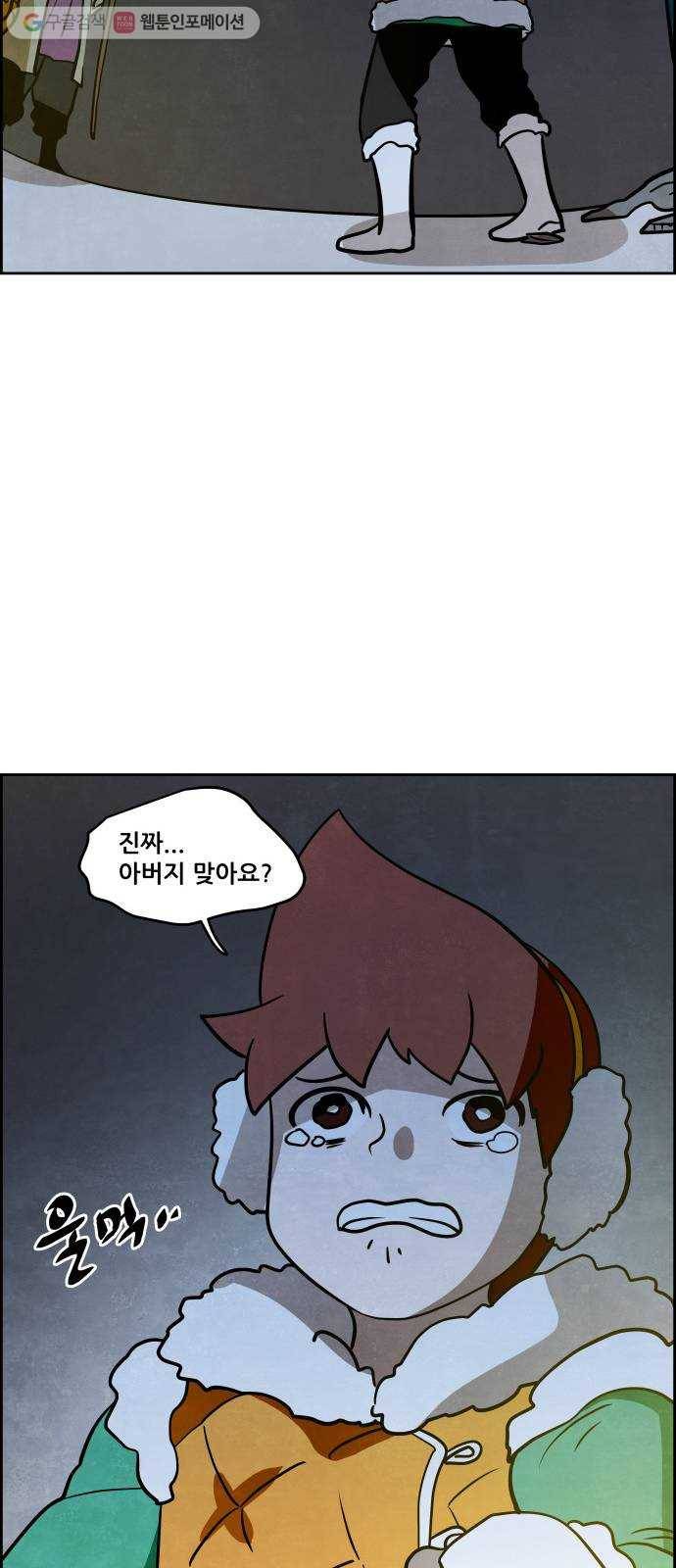 도사 가온 41화 8