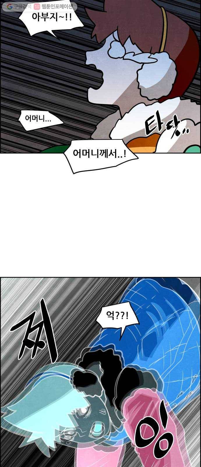 도사 가온 41화 10