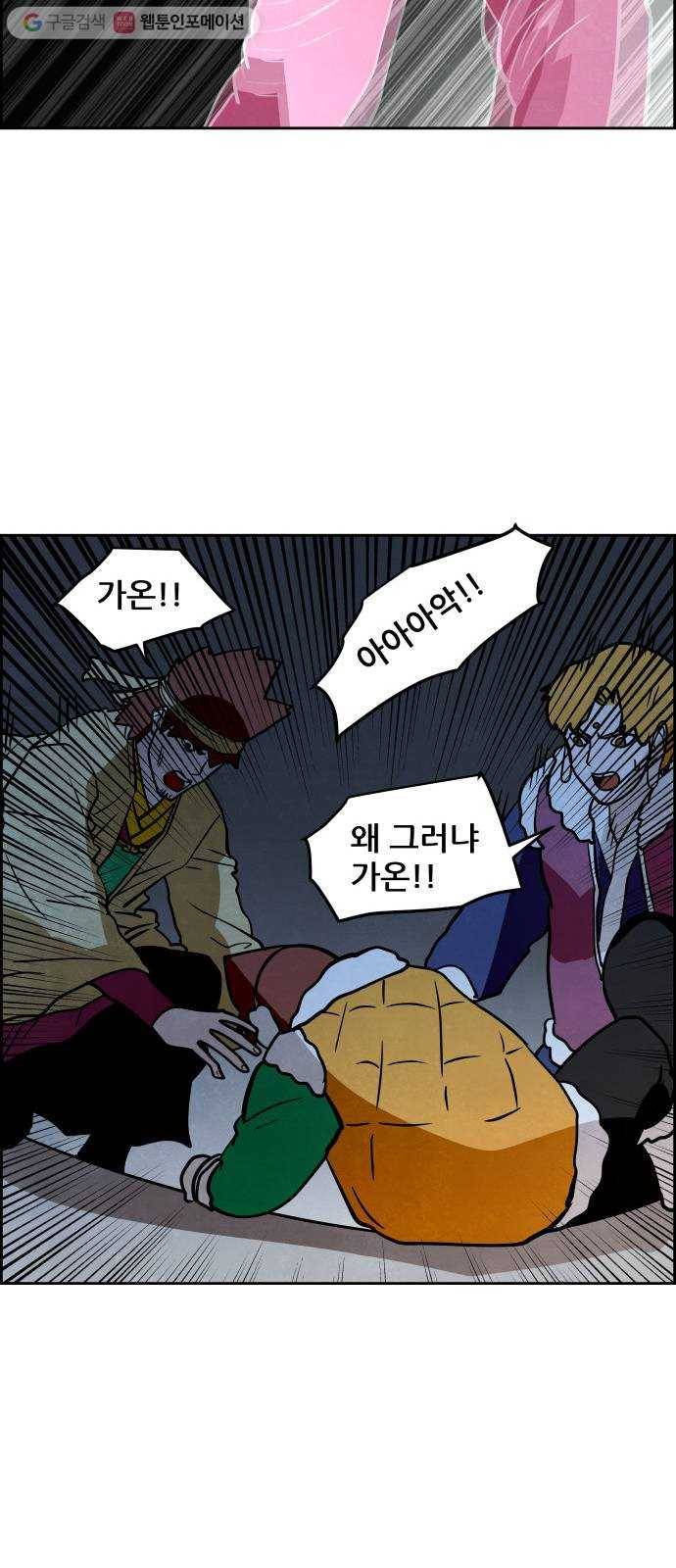 도사 가온 41화 11