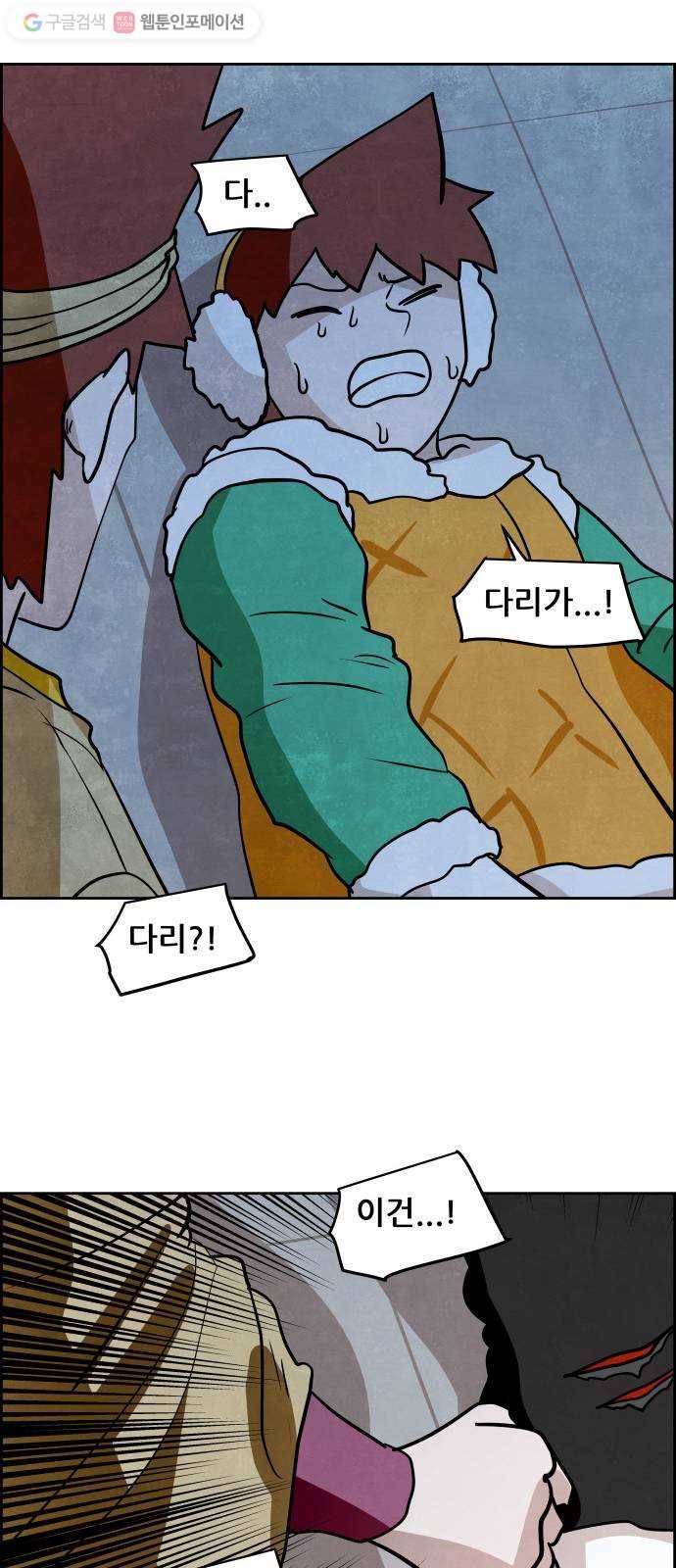 도사 가온 41화 12