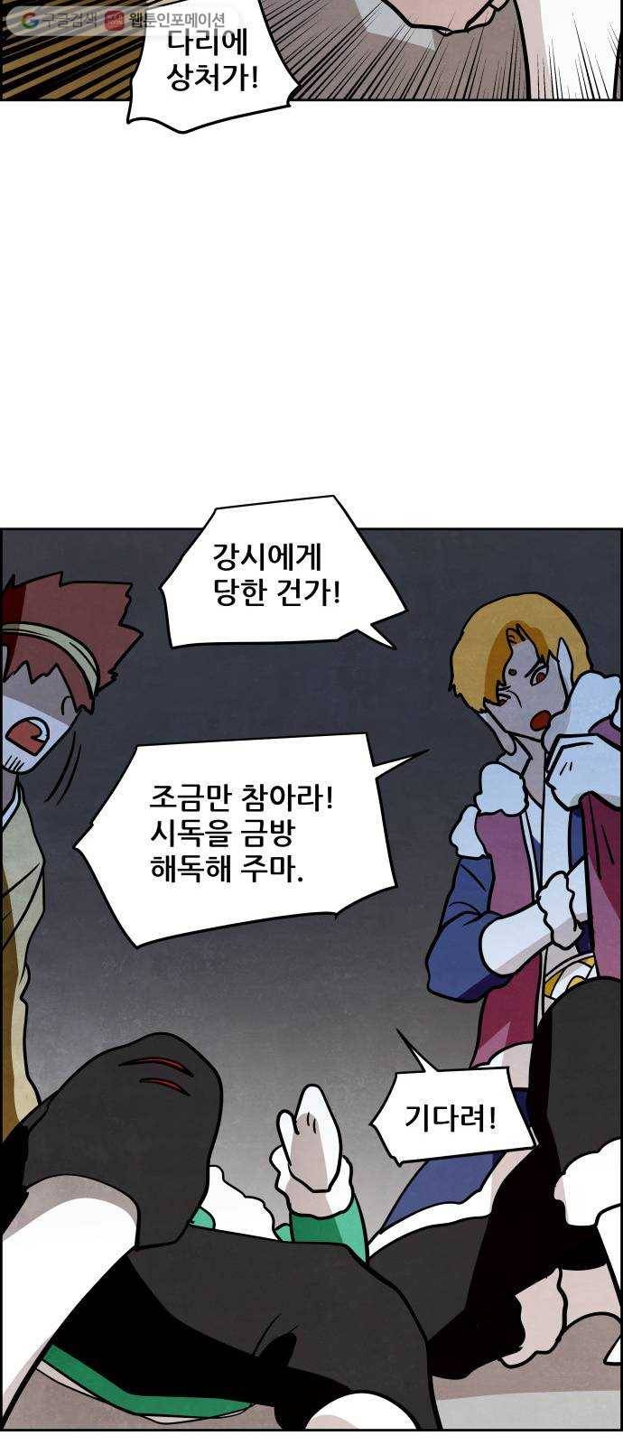 도사 가온 41화 13