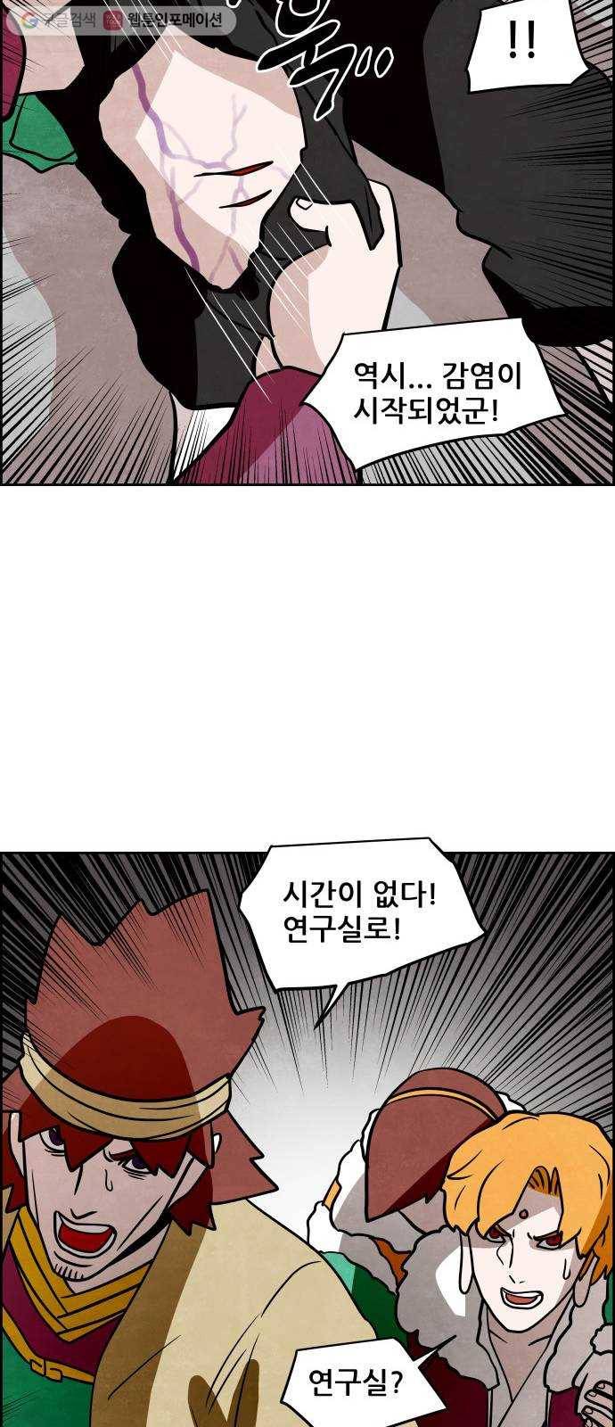 도사 가온 41화 15