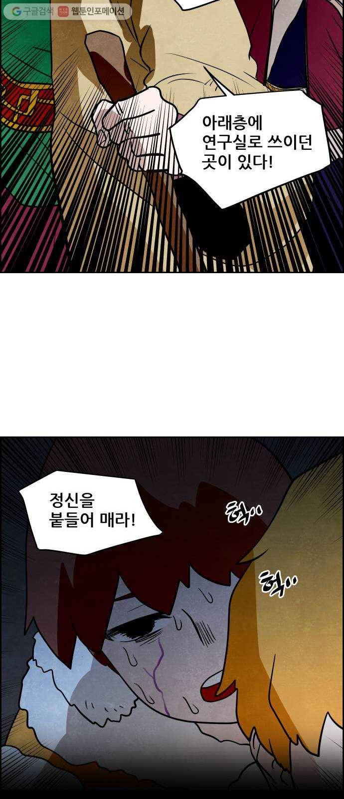 도사 가온 41화 16