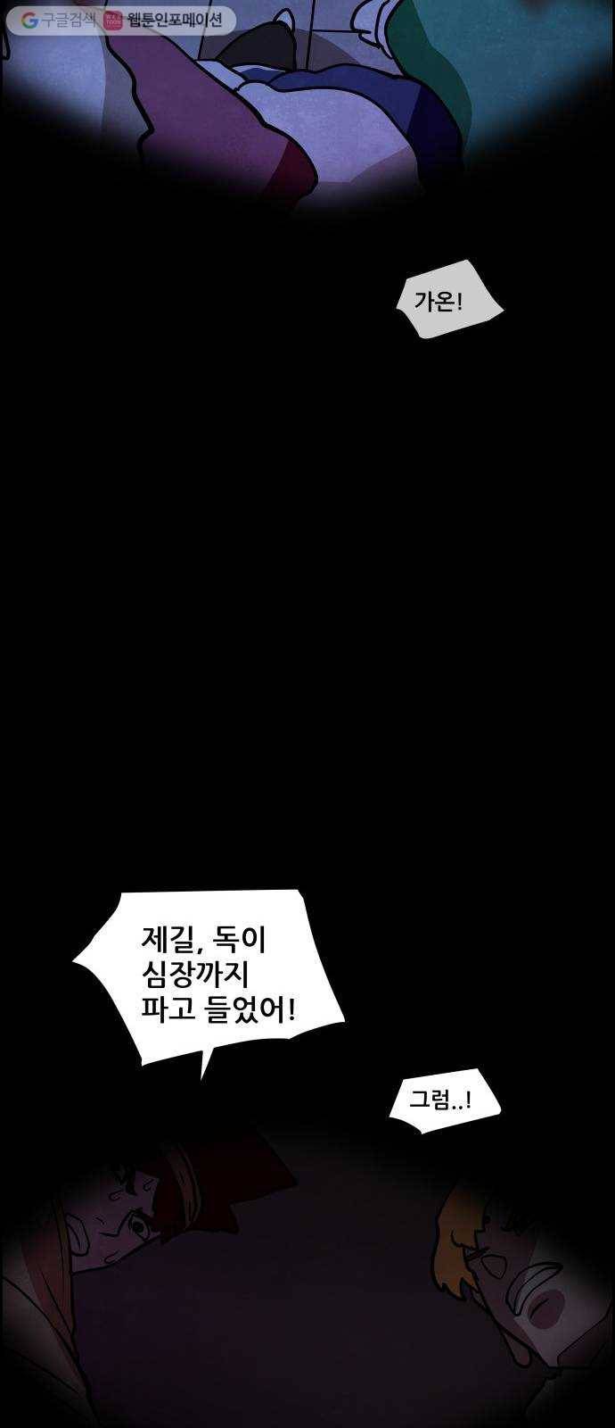 도사 가온 41화 18