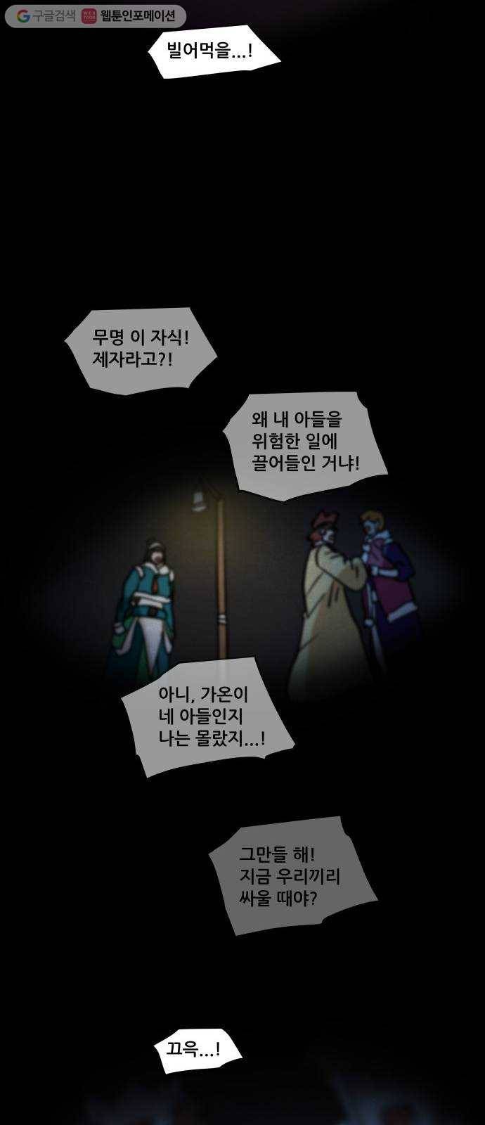 도사 가온 41화 19