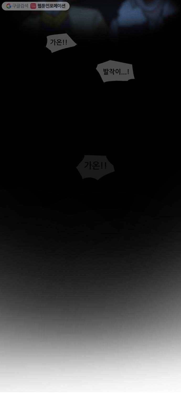 도사 가온 41화 20