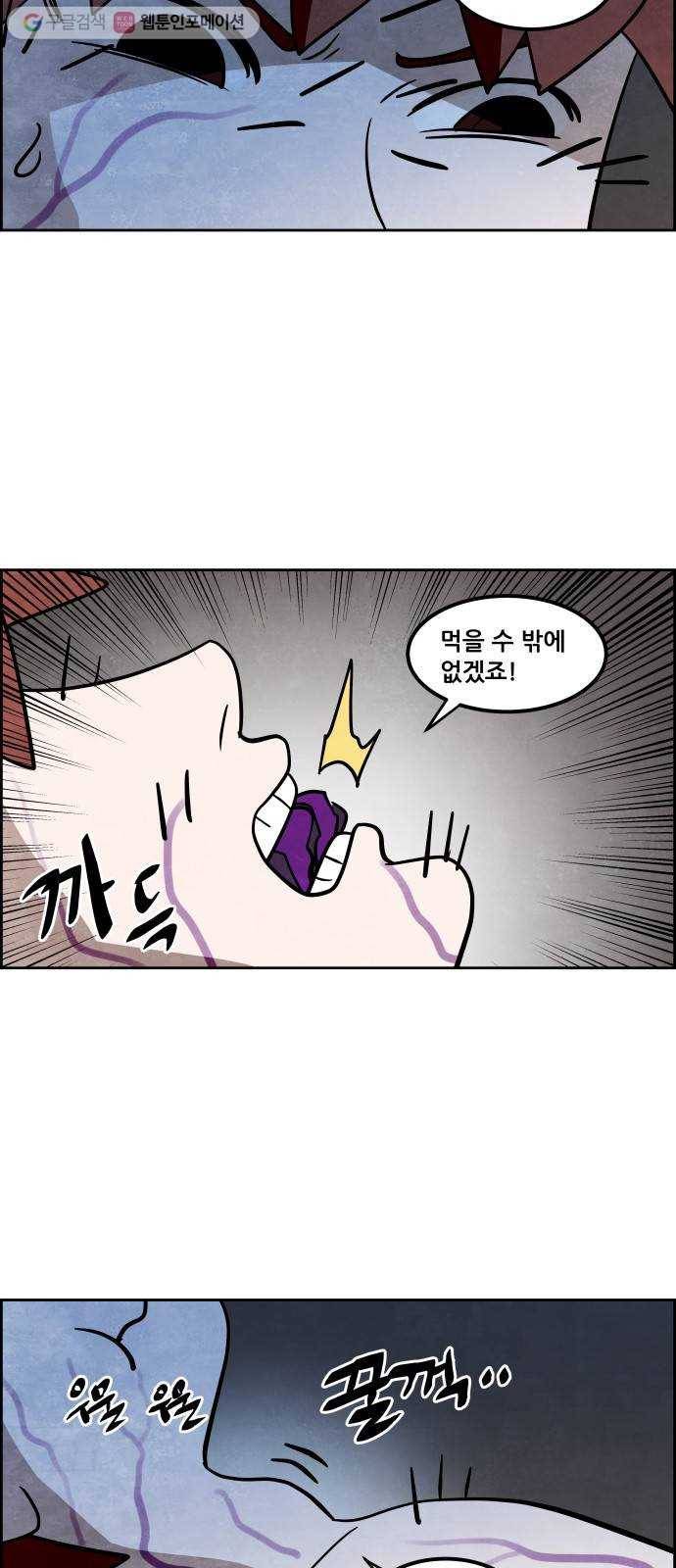 도사 가온 41화 33
