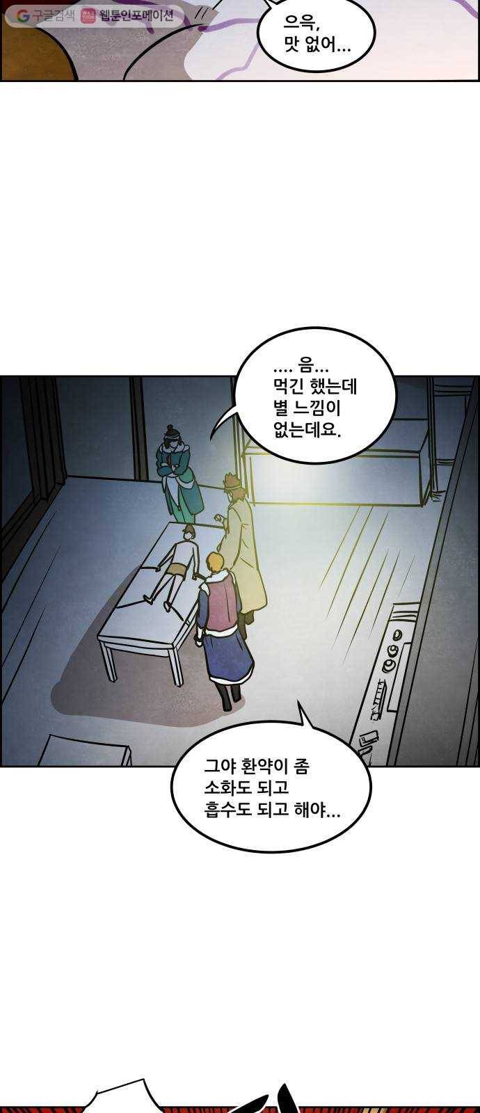 도사 가온 41화 34