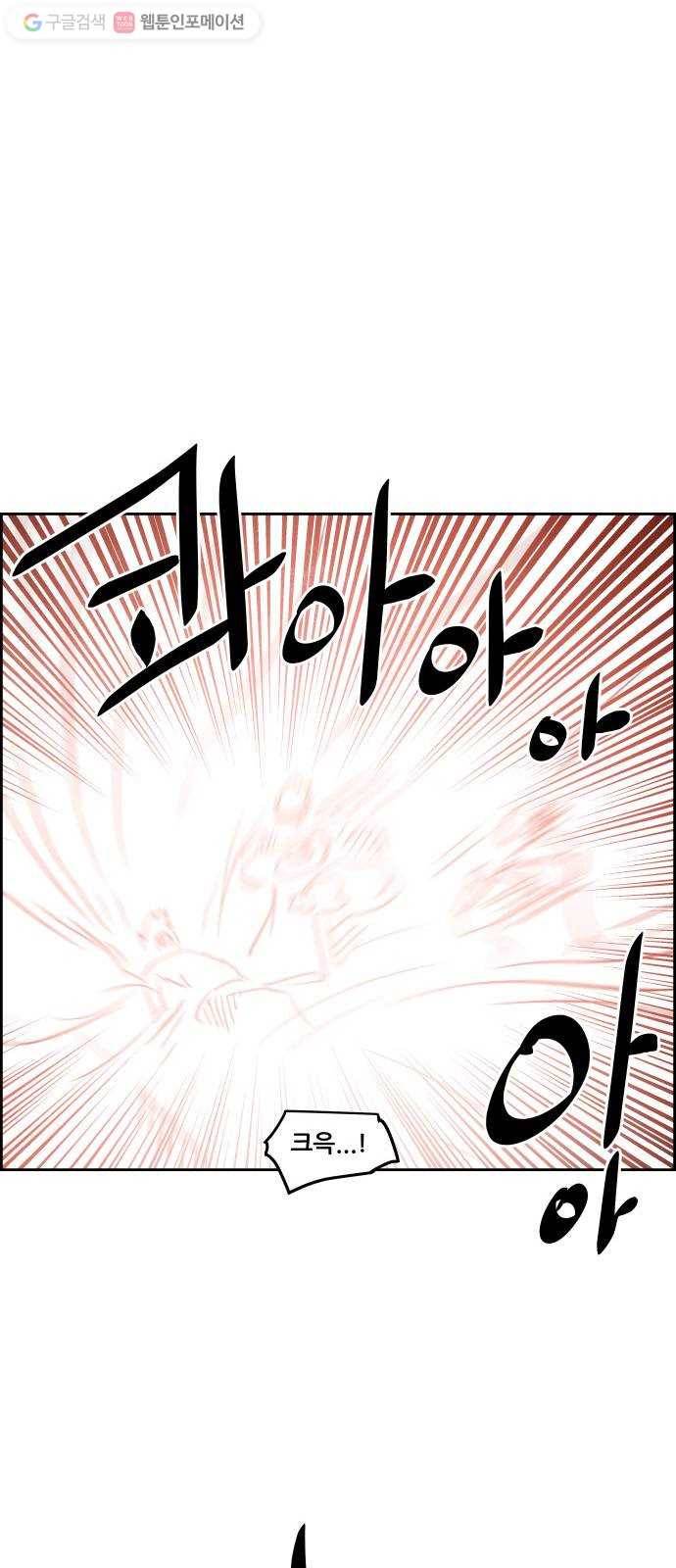 도사 가온 41화 36