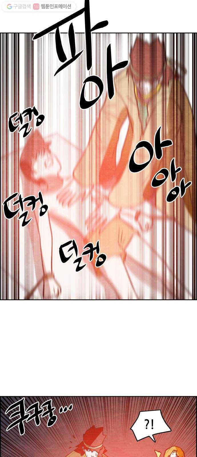 도사 가온 41화 37