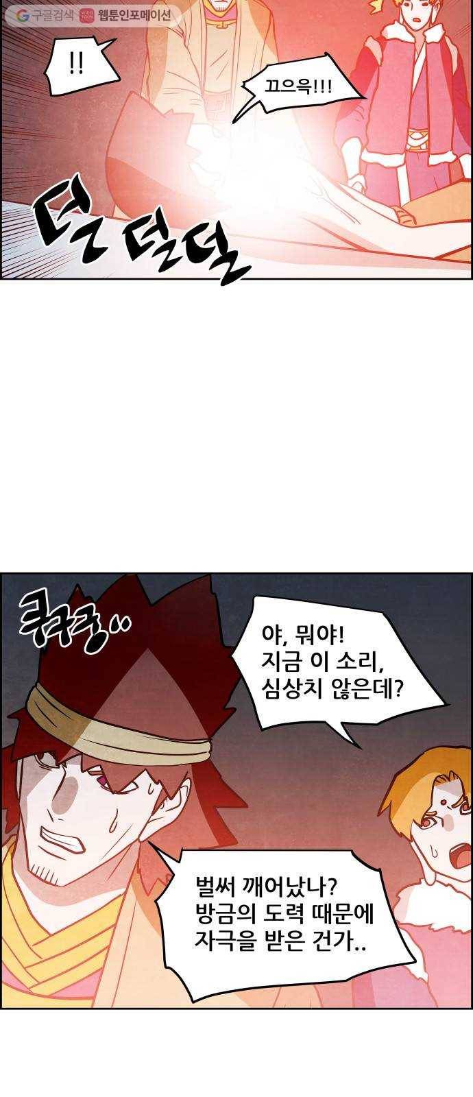 도사 가온 41화 38