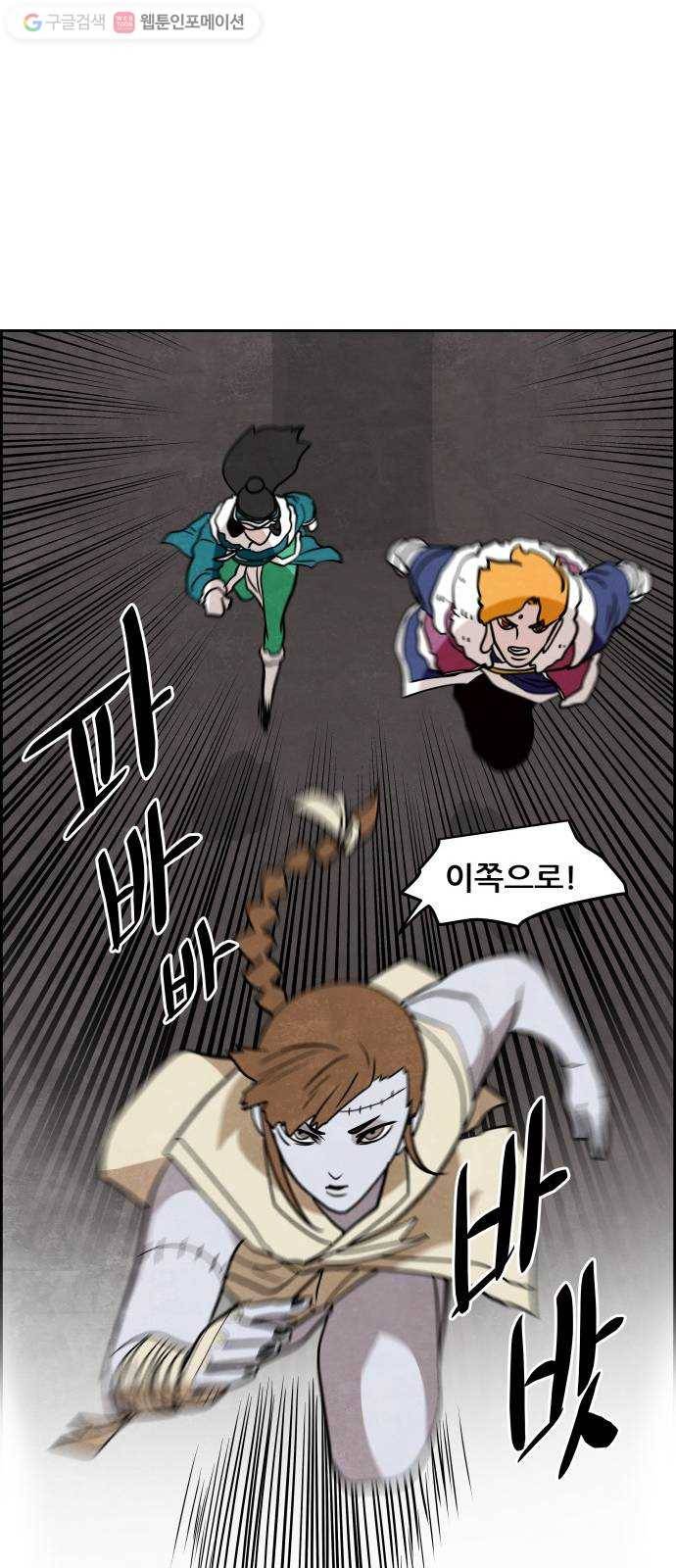 도사 가온 41화 40