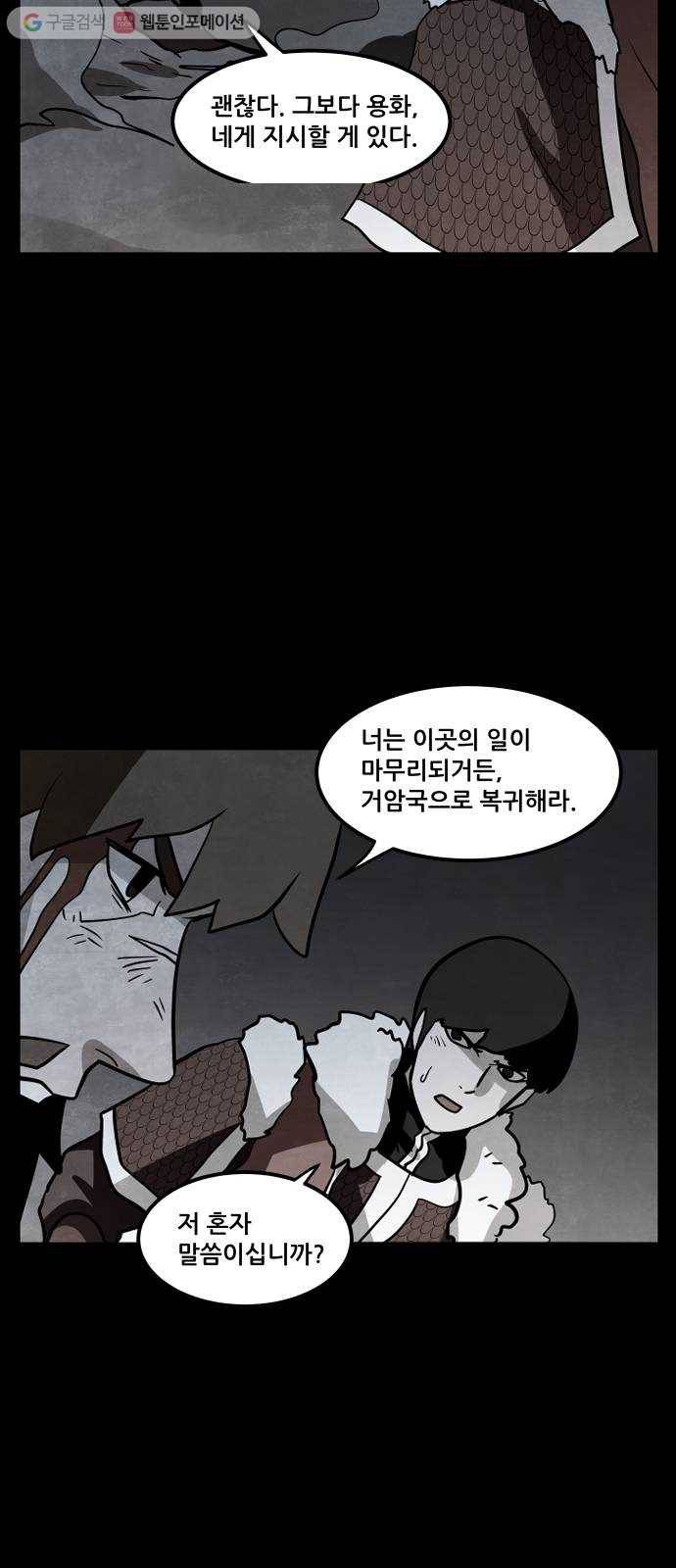 도사 가온 49화 2