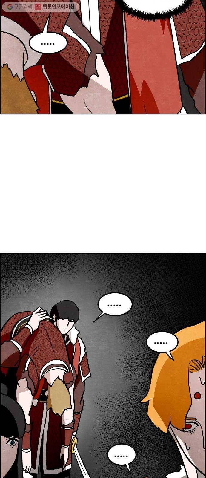 도사 가온 49화 5