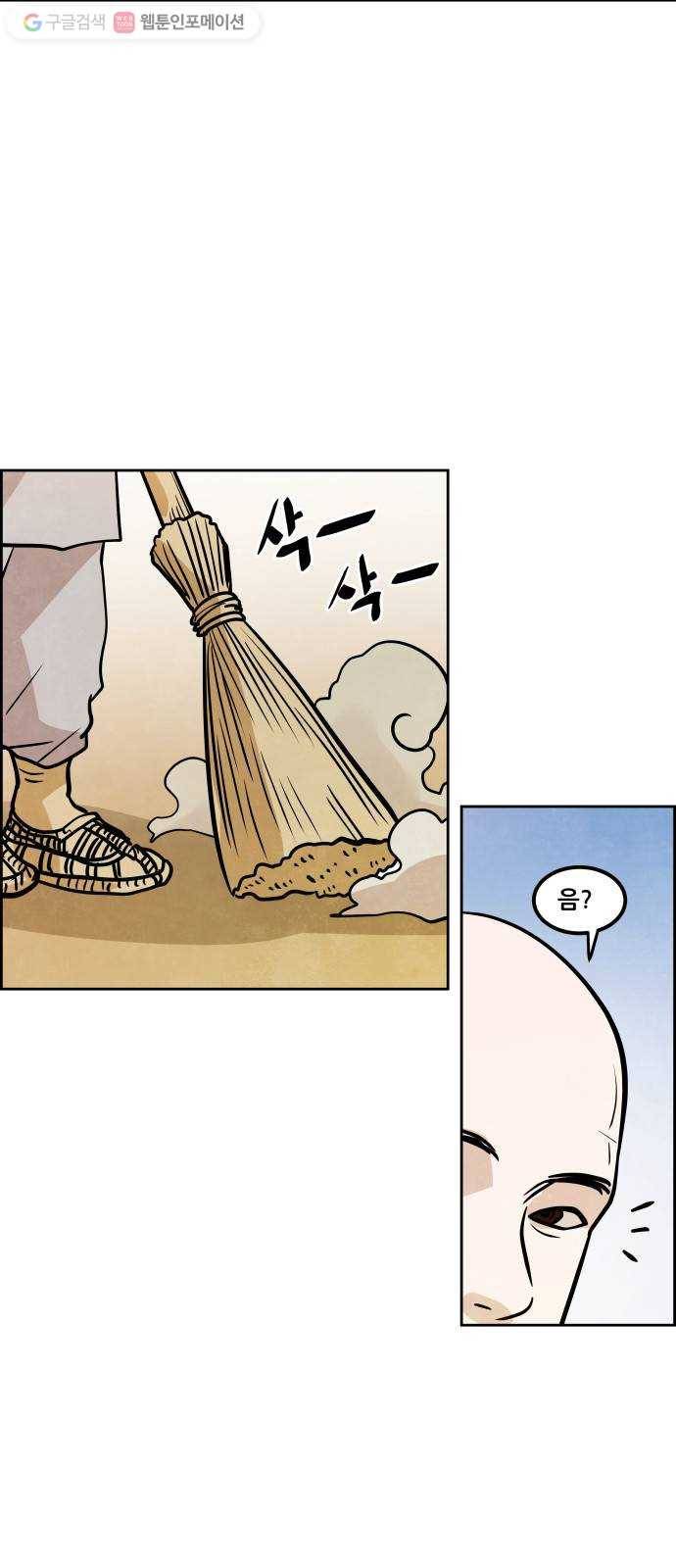 도사 가온 49화 11