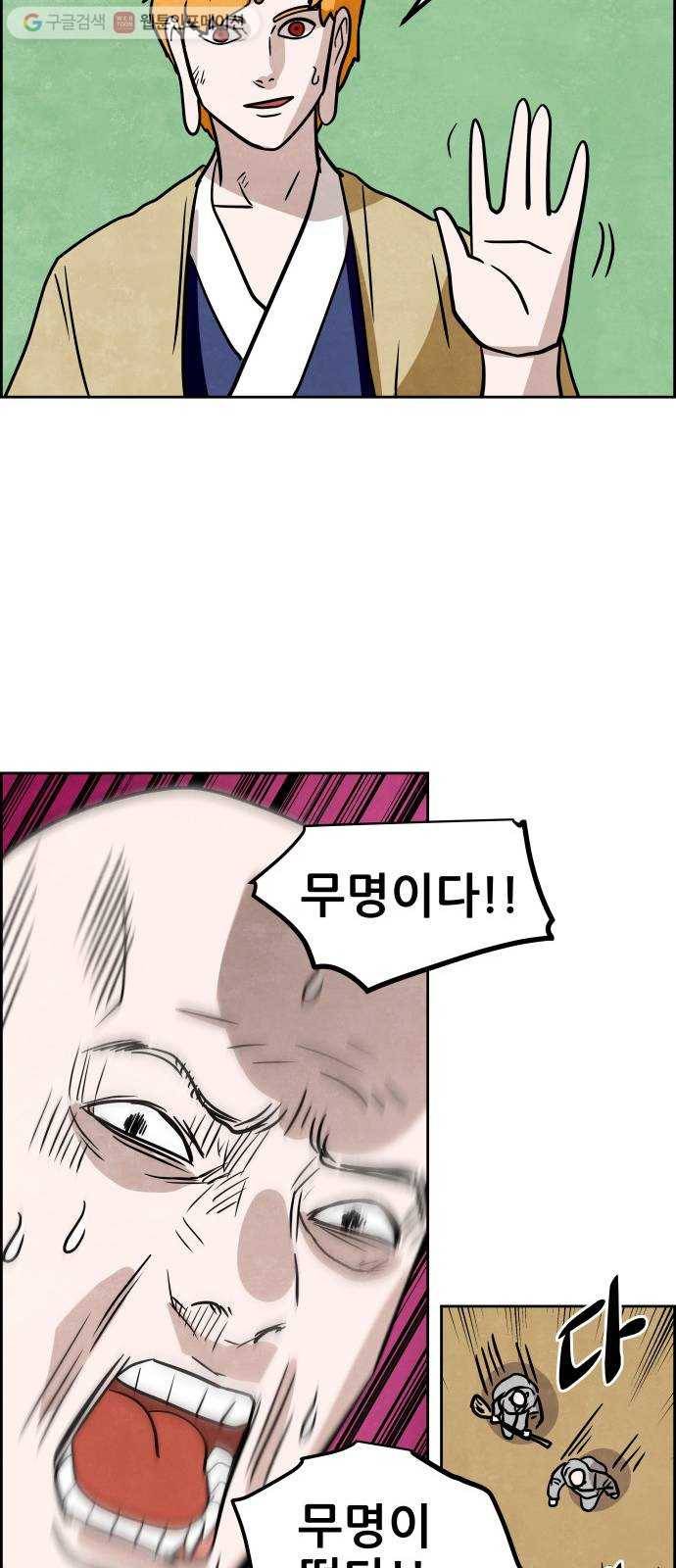 도사 가온 49화 13