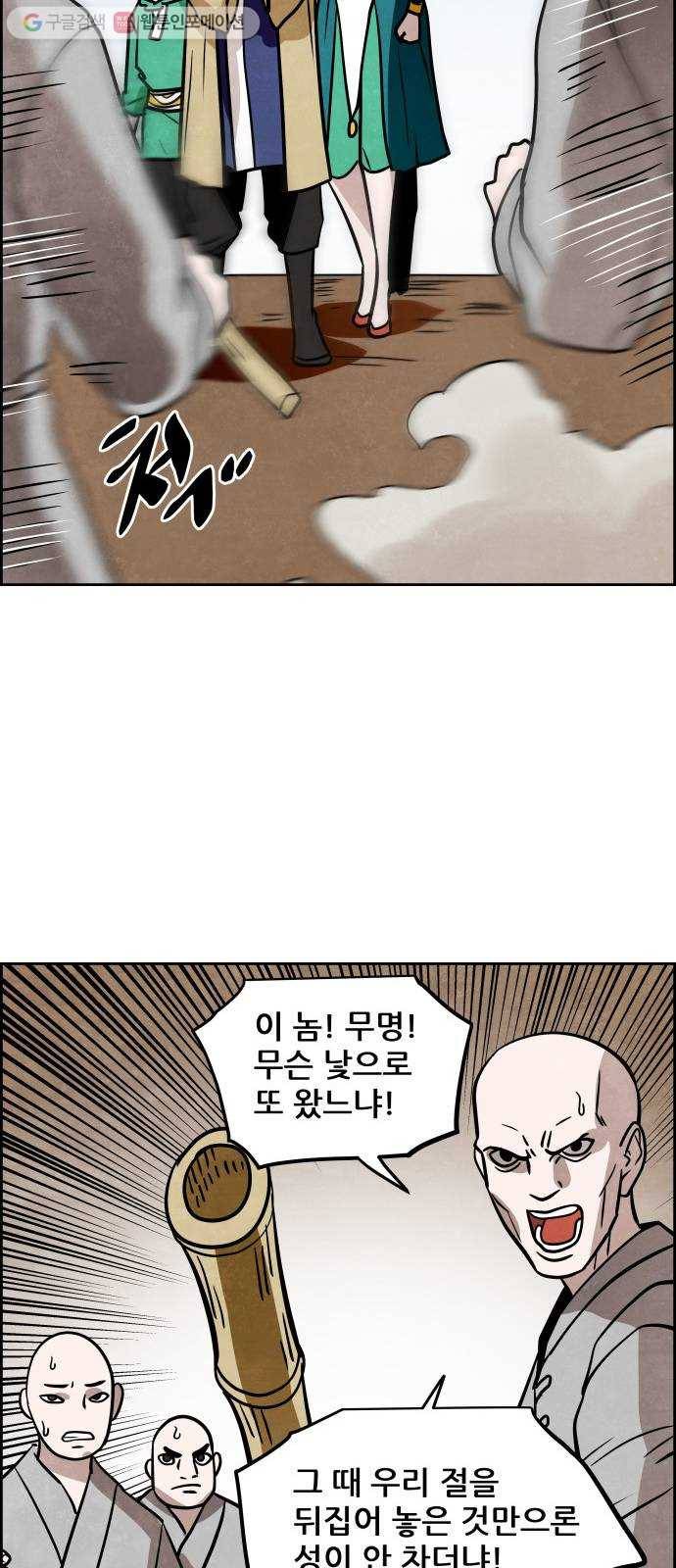 도사 가온 49화 15