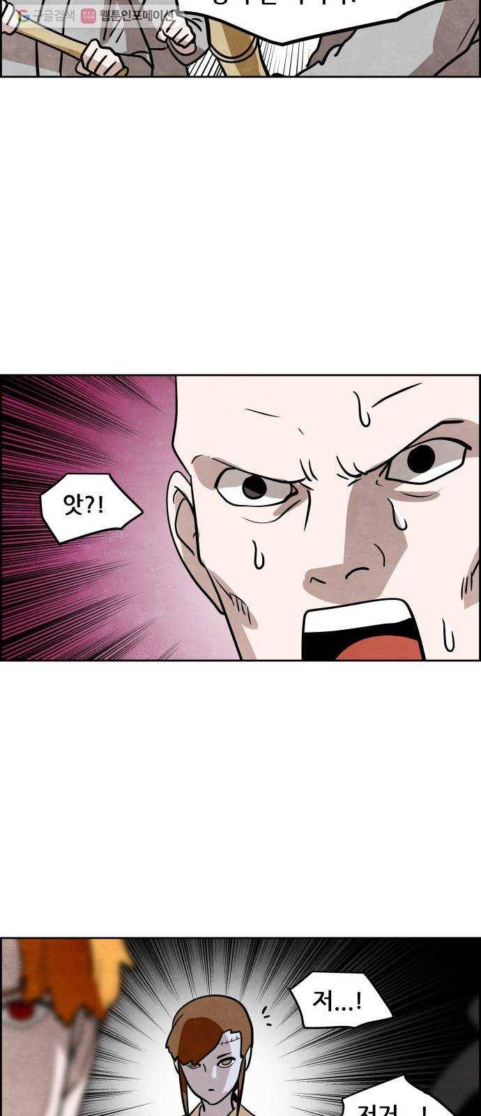 도사 가온 49화 16