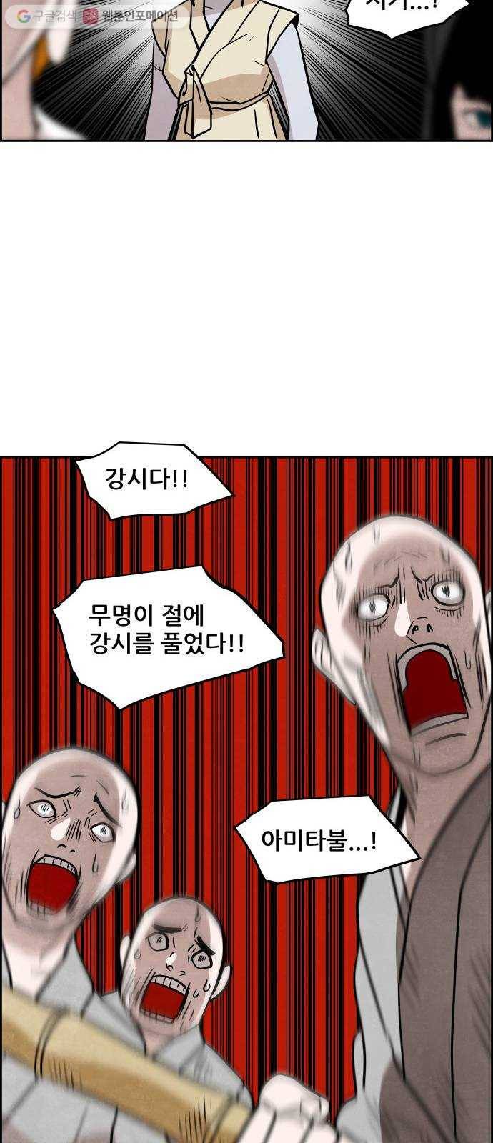 도사 가온 49화 17