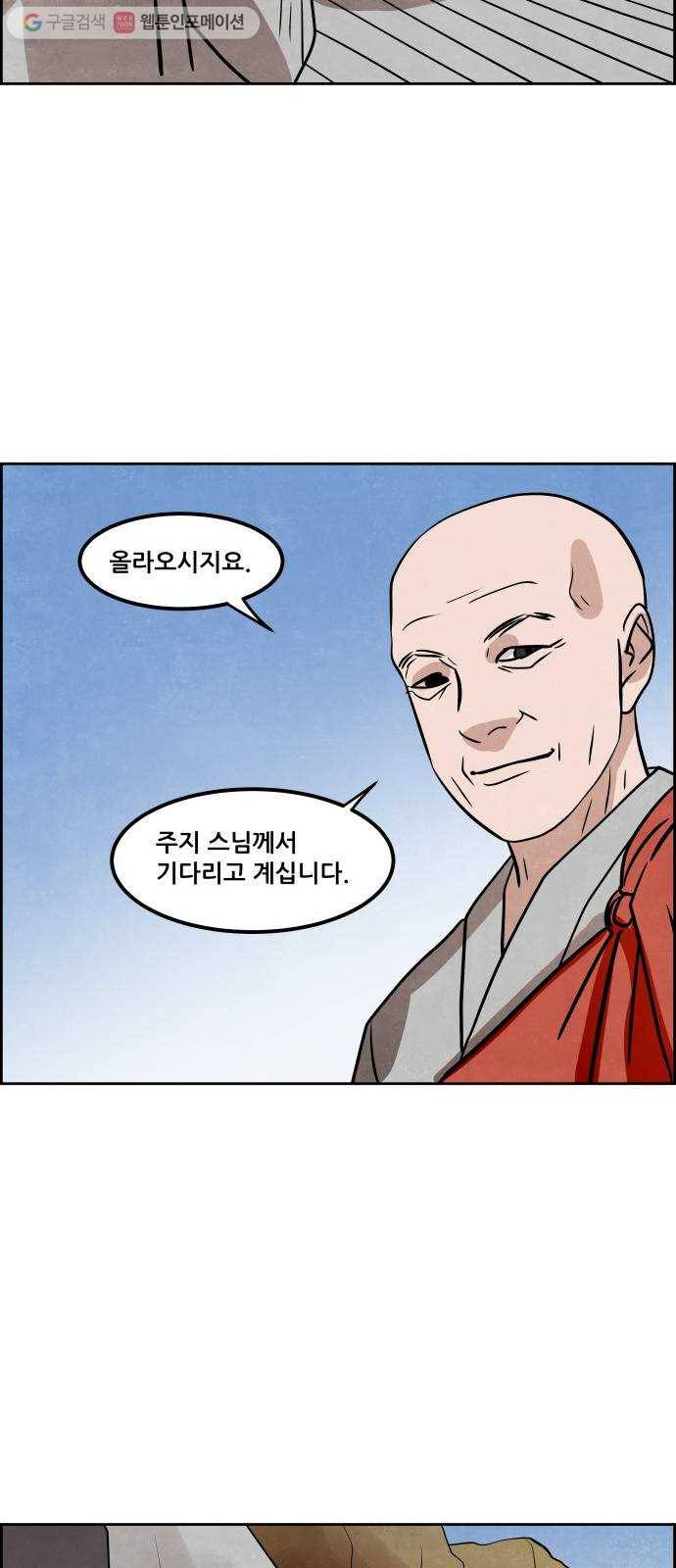 도사 가온 49화 19