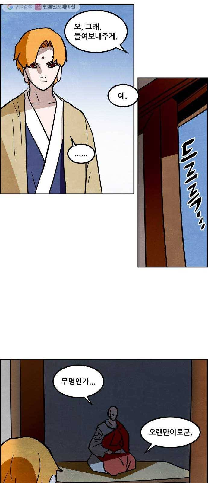 도사 가온 49화 22