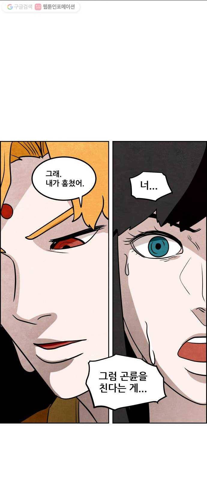 도사 가온 49화 39