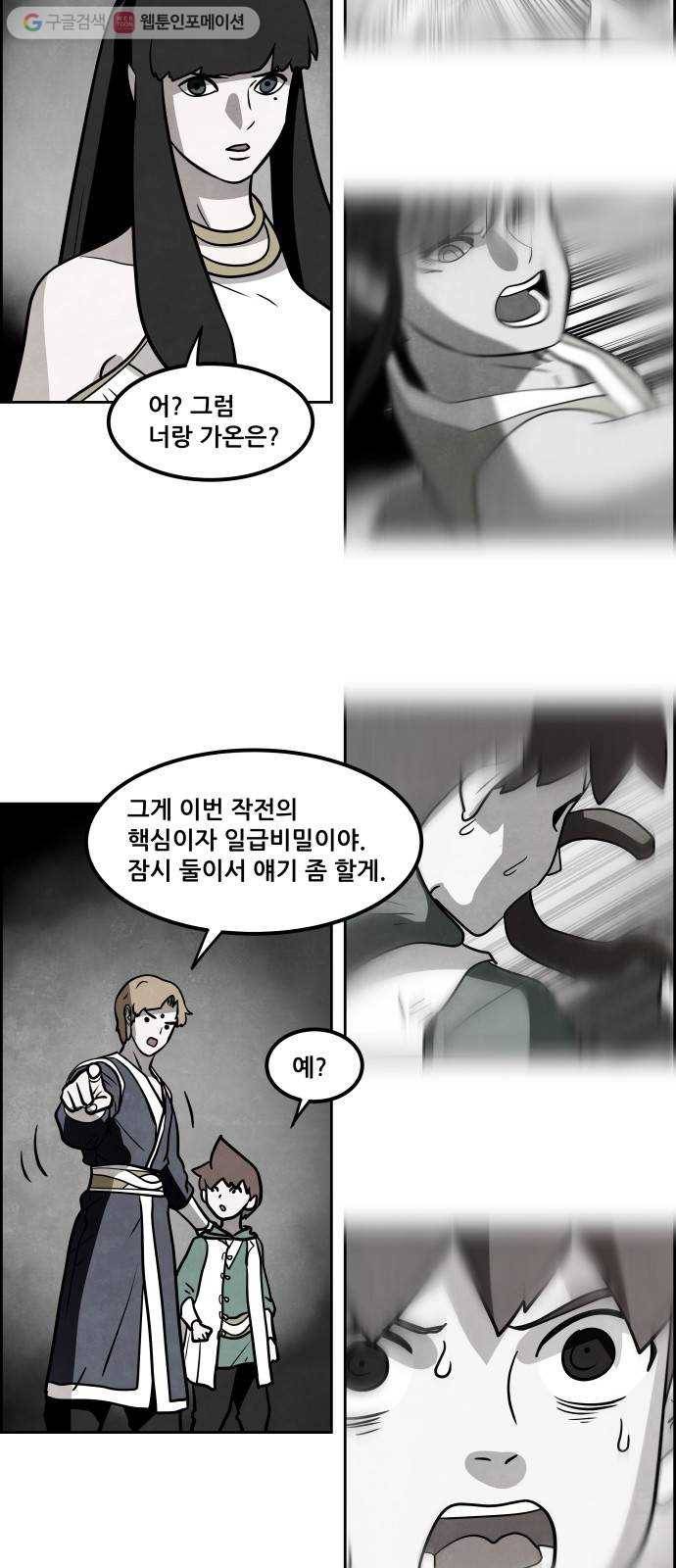 도사 가온 56화 5