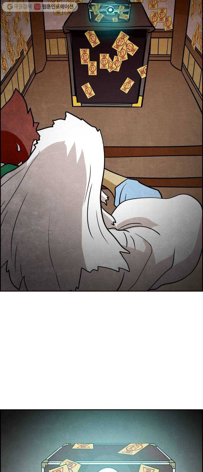 도사 가온 56화 20