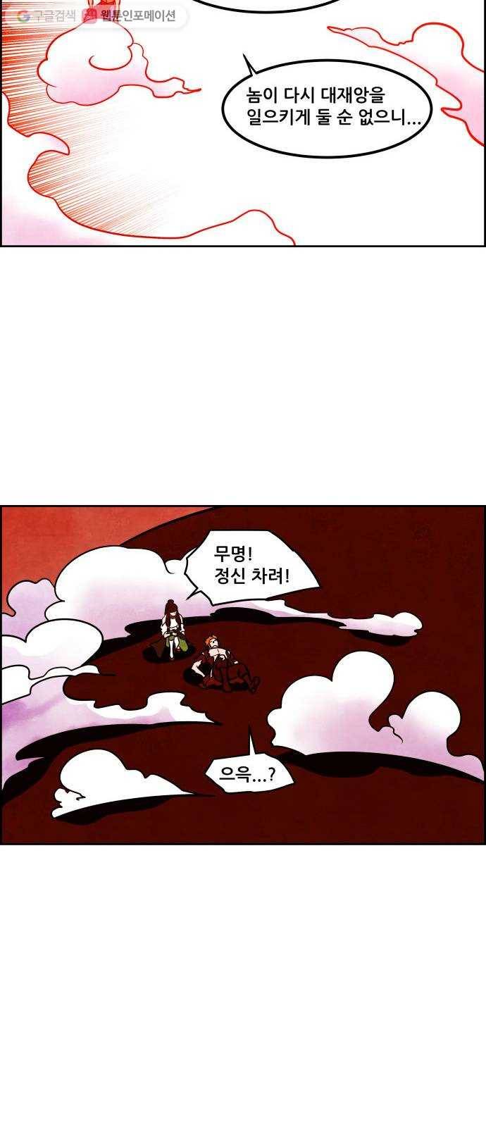 도사 가온 56화 32