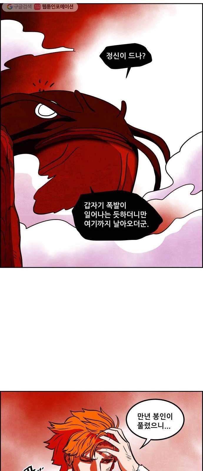 도사 가온 56화 33